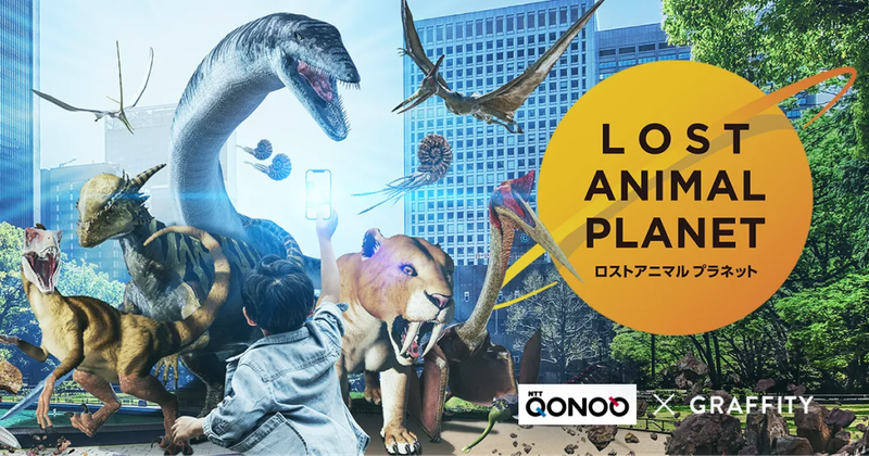ARアプリ「LOST ANIMAL PLANET」を開発