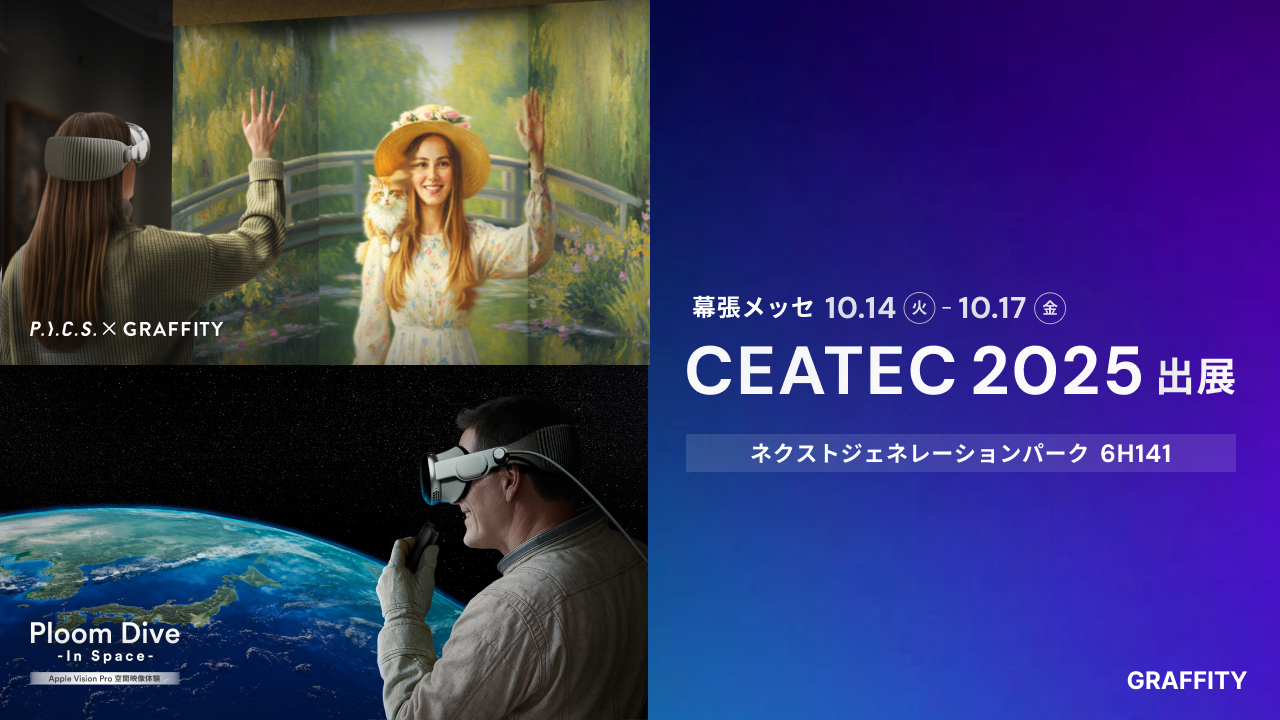 ARエンタメのGraffity、CEATEC 2025に出展