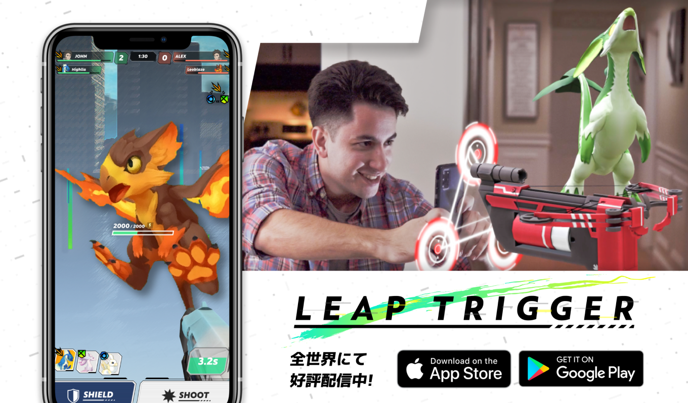 ARシューティングバトル「Leap Trigger」