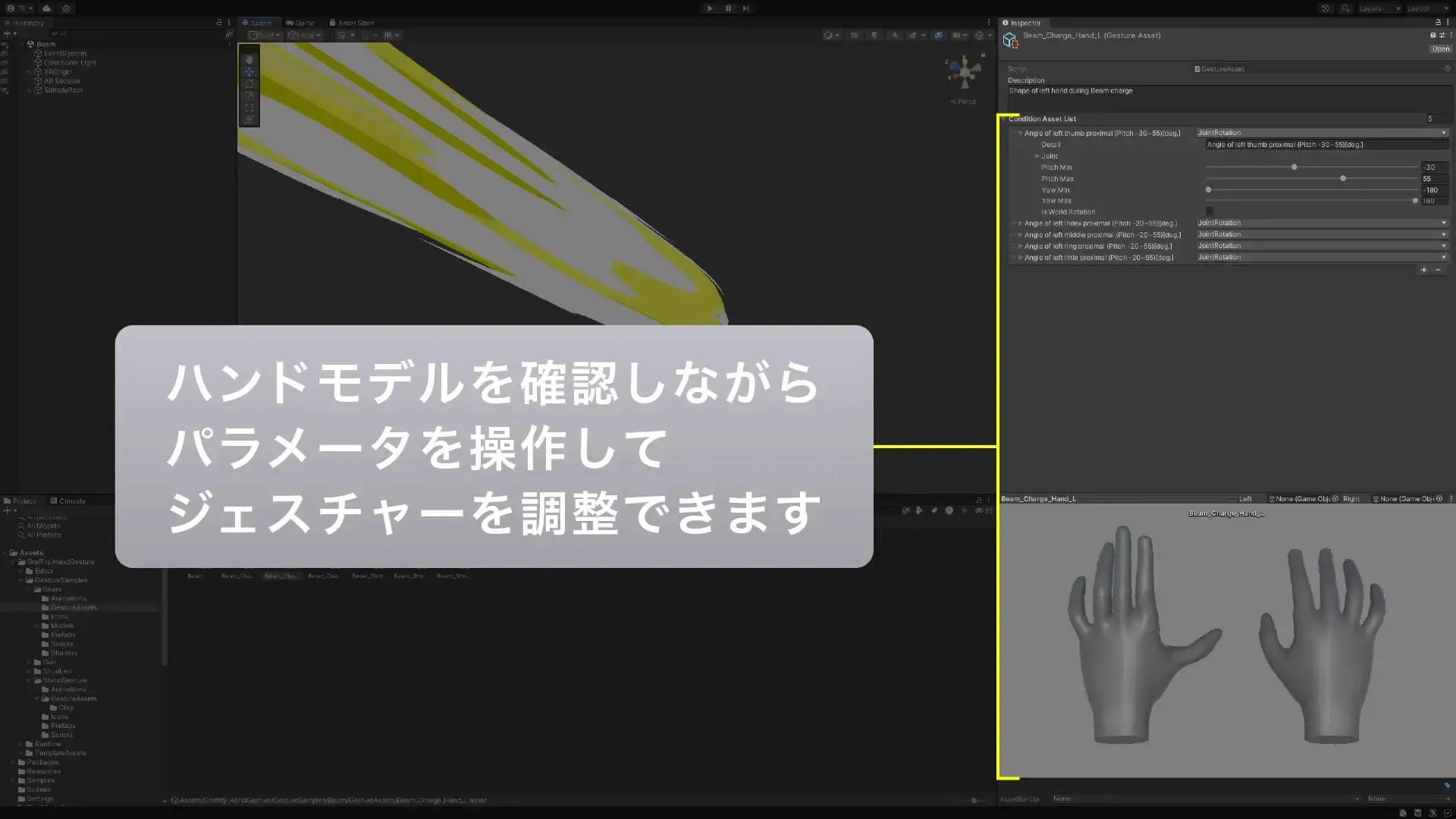 ARエンタメ開発のGraffity、Apple Vision Pro向けにハンドジェスチャー開発ツール「Hand Gesture Tool」をリリース
