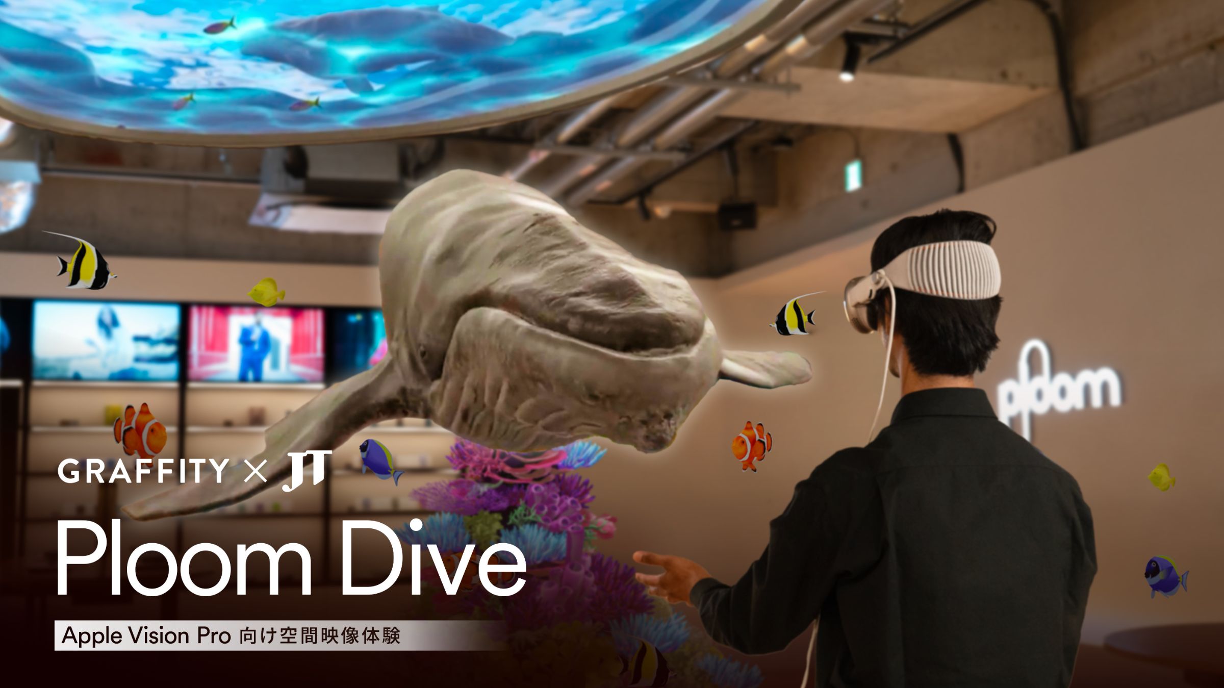ARエンタメのGraffity、国内最大級のXRカンファレンス「XR Kaigi 2024」にApple Vision Pro向け空間体験を2作品を出展
