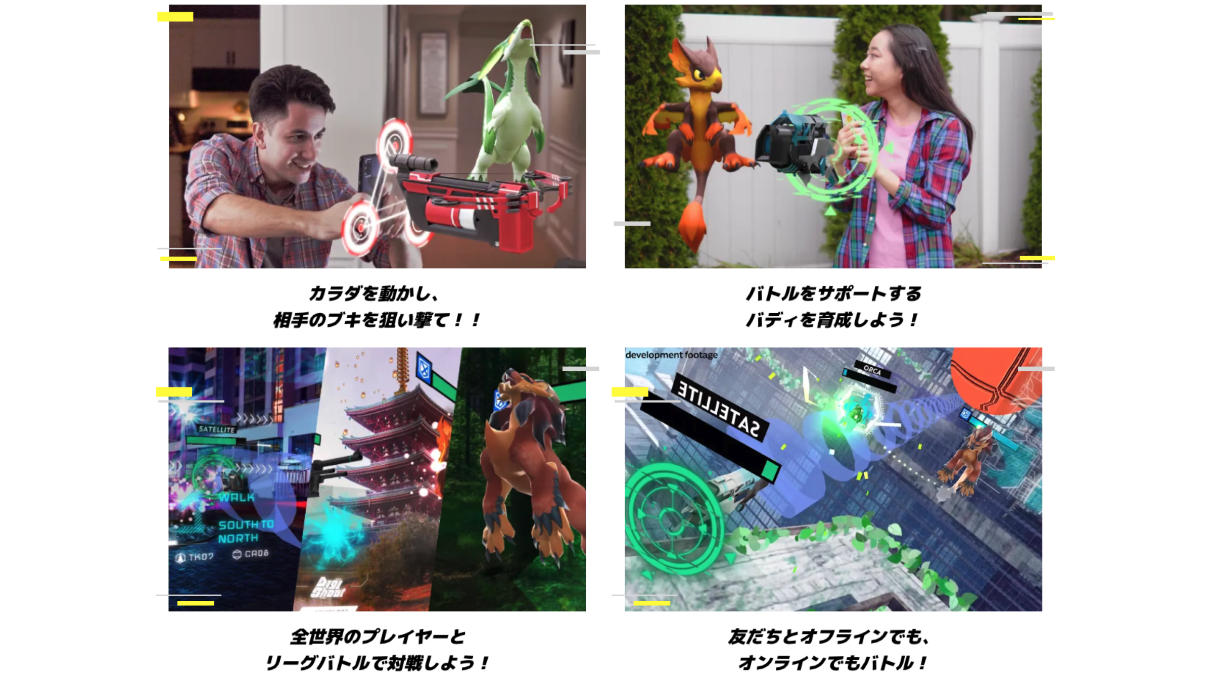 ARシューティングバトル「Leap Trigger」