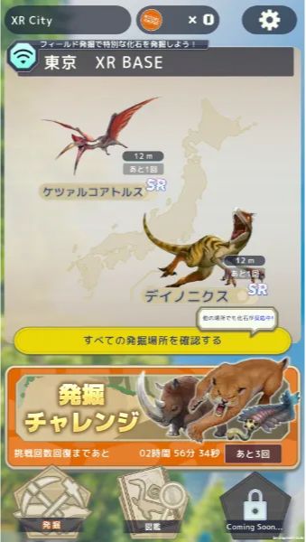 ARアプリ「LOST ANIMAL PLANET」を開発 