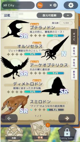 ARアプリ「LOST ANIMAL PLANET」を開発 