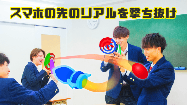 息がアガるゲームはあったか！ARシューティングアプリ「ペチャバト」を正式リリース | Graffity株式会社