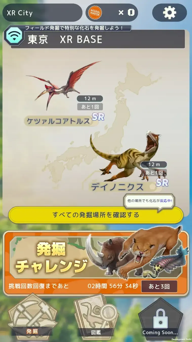 ARエンタメ開発のGraffity、NTTコノキュー社のARアプリ「LOST ANIMAL PLANET」を開発
