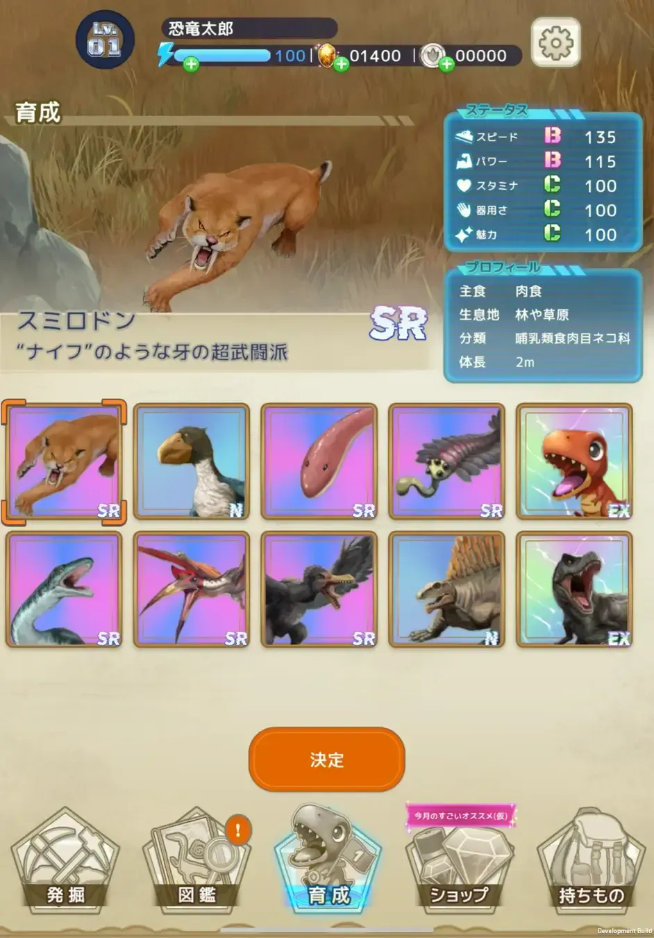 ARエンタメ開発のGraffity、NTTコノキュー社のARアプリ「LOST ANIMAL PLANET」を大幅アップデート
